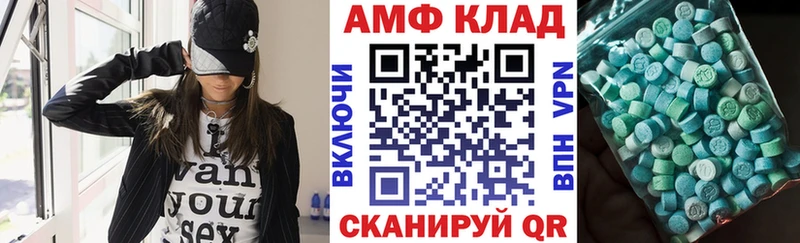 АМФЕТАМИН VHQ  Вяземский 