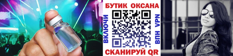 Бутират вода  omg ТОР  Вяземский 