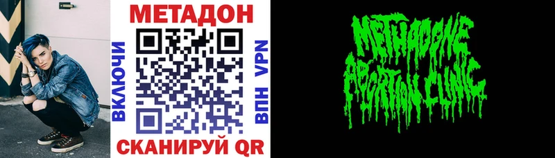 МЕТАДОН кристалл  Вяземский 